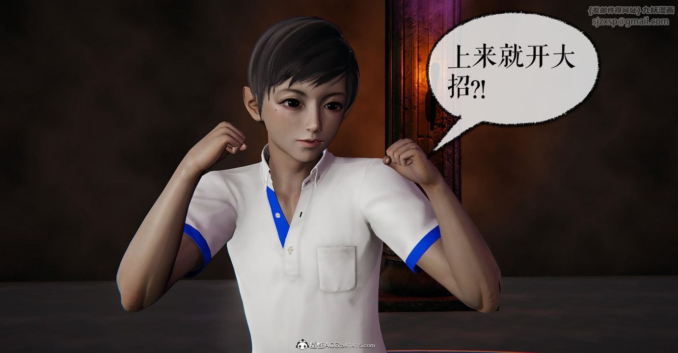 《[3D]撿個女帝當性奴》漫画 第14話