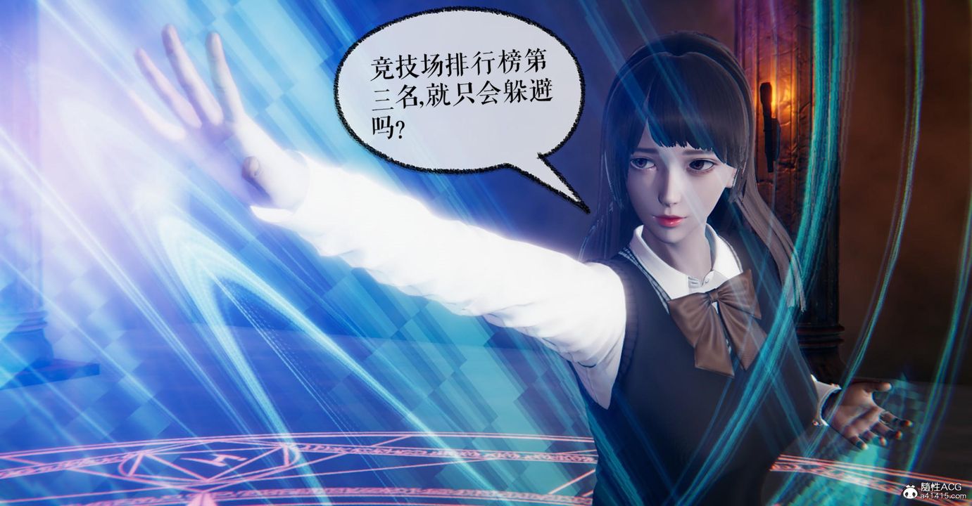 《[3D]撿個女帝當性奴》漫画 第14話