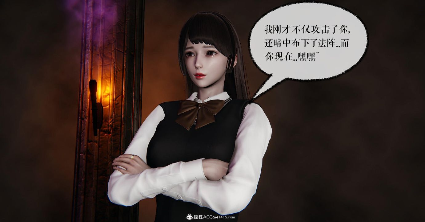 《[3D]撿個女帝當性奴》漫画 第14話