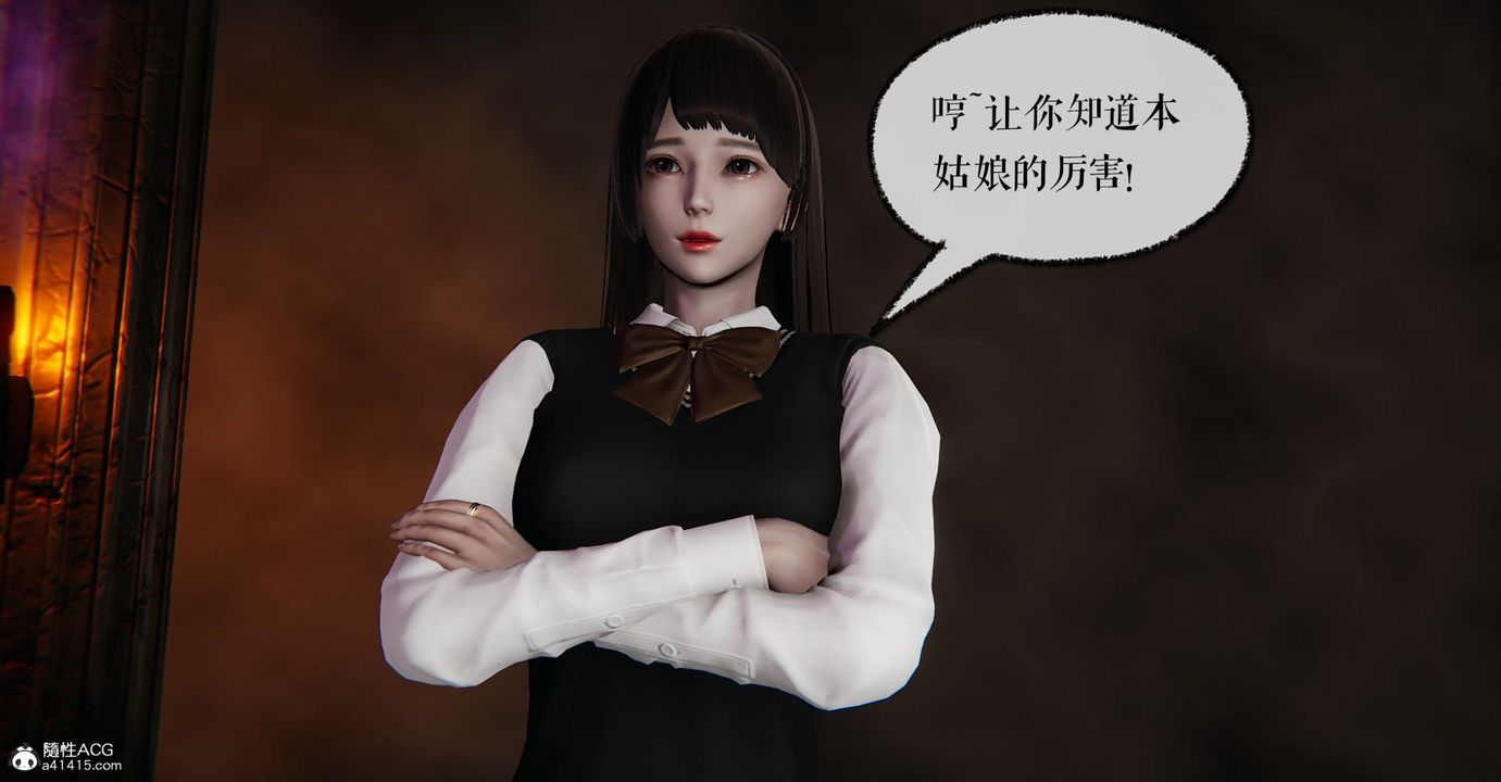 《[3D]撿個女帝當性奴》漫画 第14話
