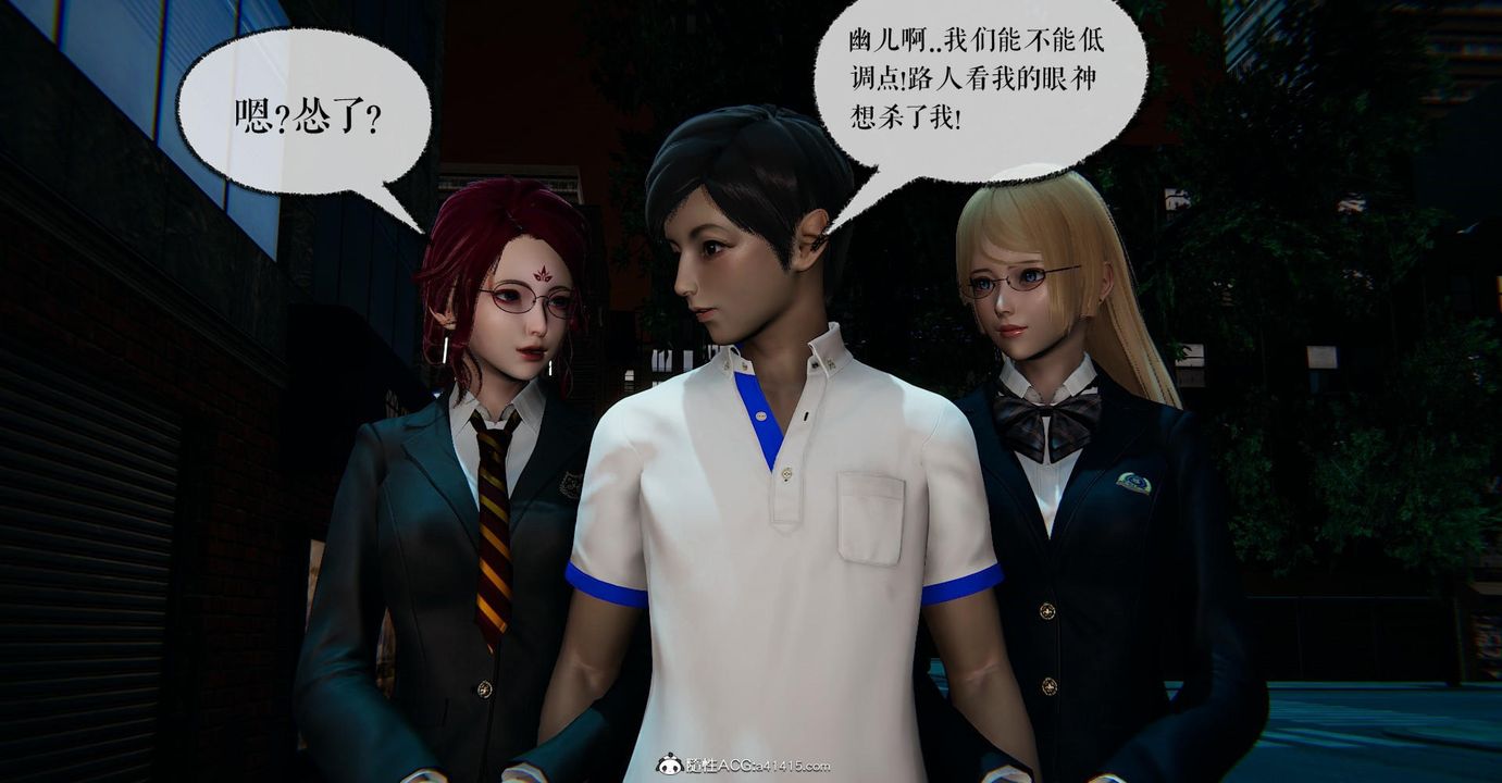 《[3D]撿個女帝當性奴》漫画 第14話