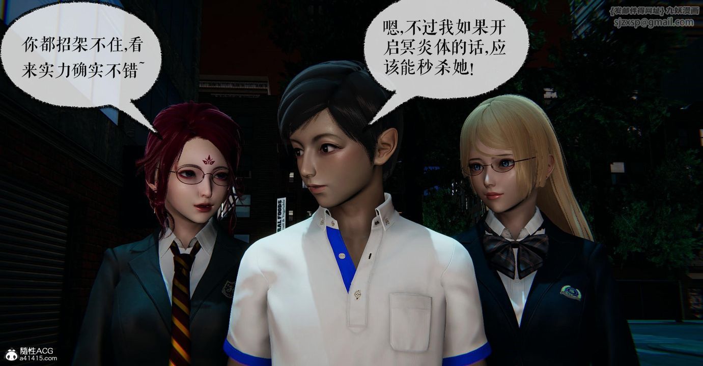 《[3D]撿個女帝當性奴》漫画 第14話