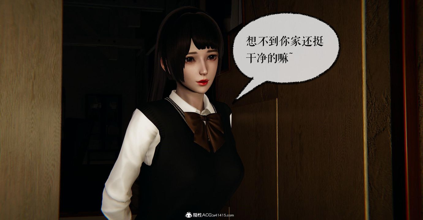 《[3D]撿個女帝當性奴》漫画 第14話