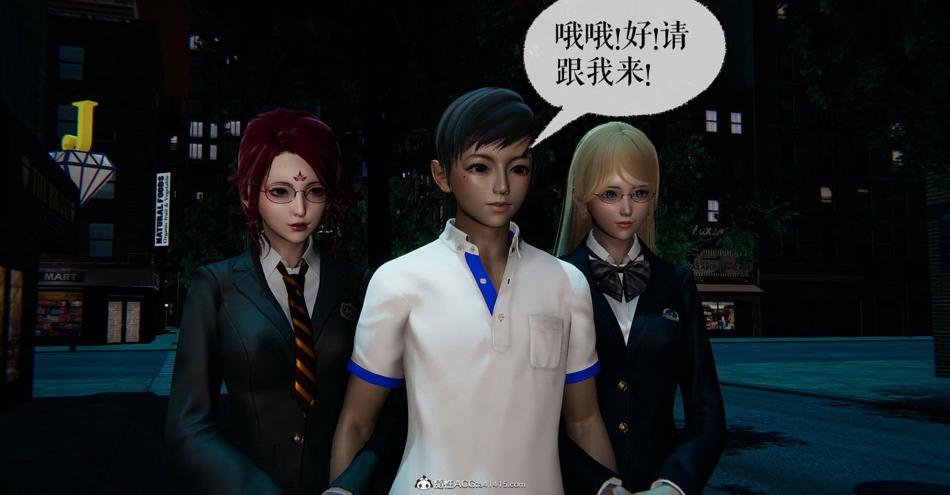 《[3D]撿個女帝當性奴》漫画 第14話