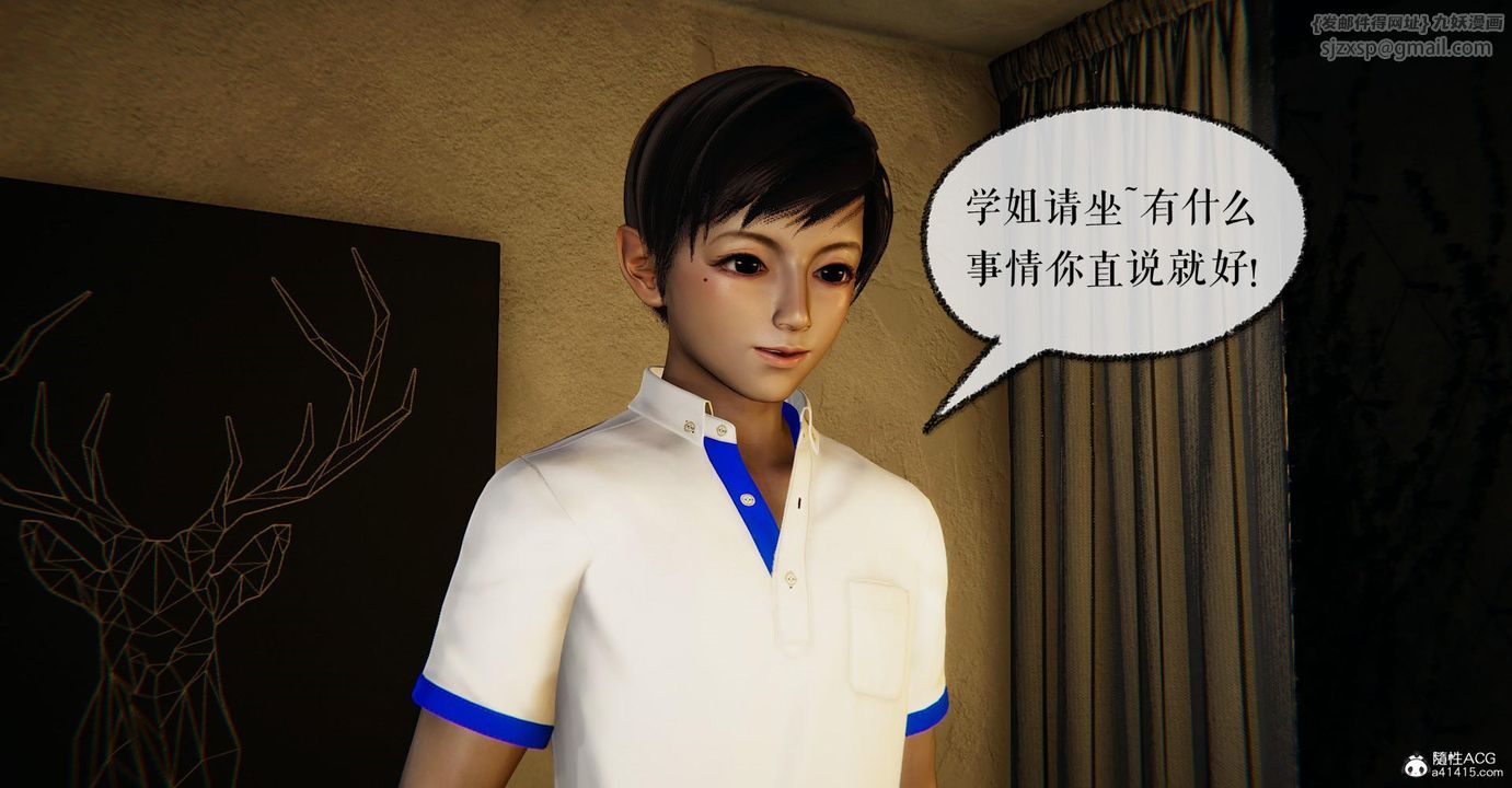 《[3D]撿個女帝當性奴》漫画 第14話