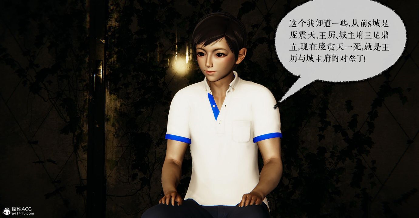 《[3D]撿個女帝當性奴》漫画 第14話