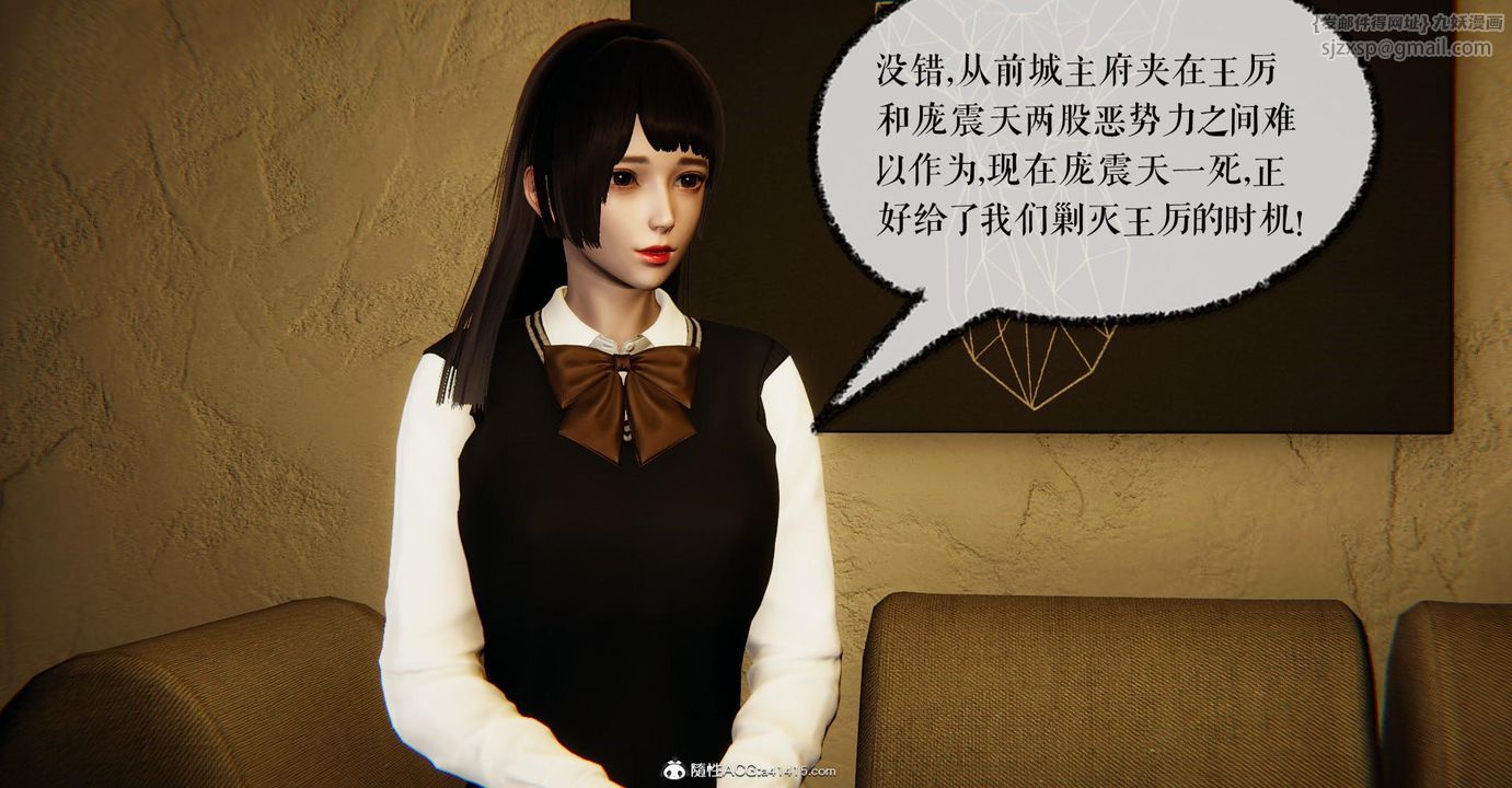 《[3D]撿個女帝當性奴》漫画 第14話