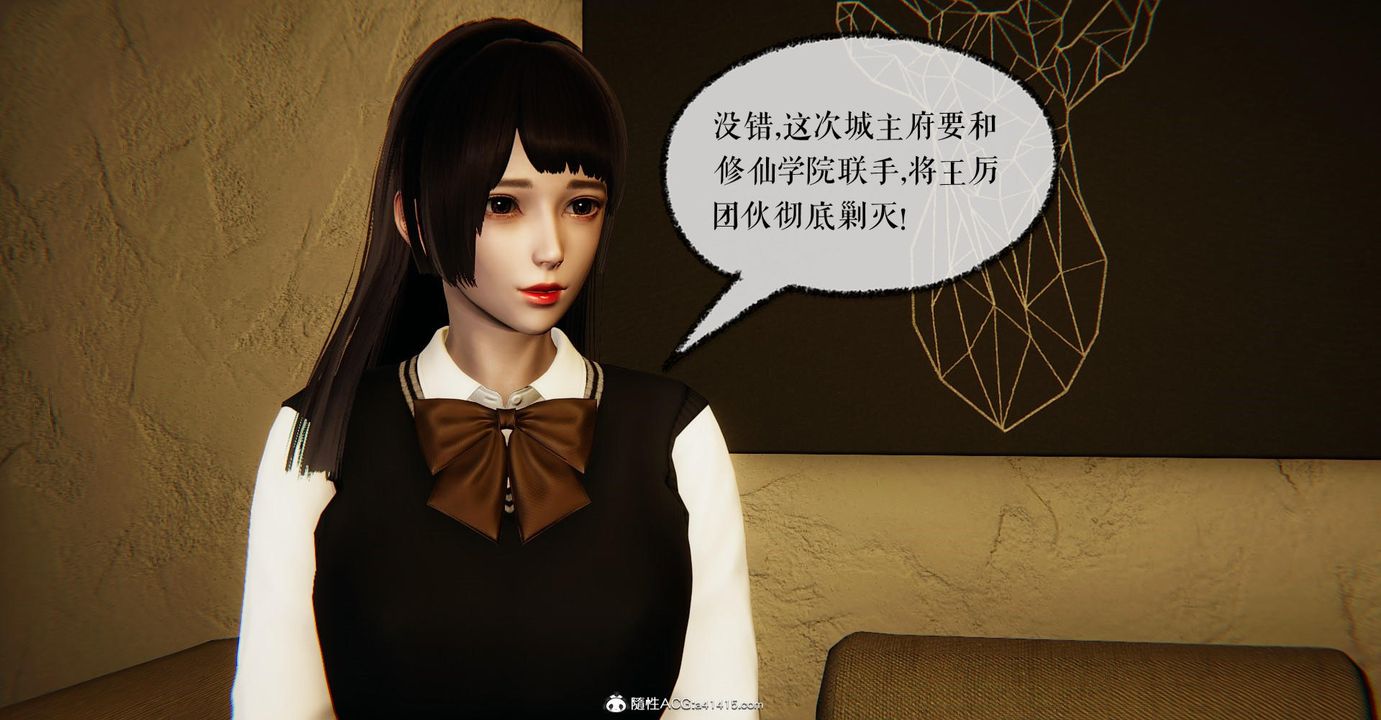 《[3D]撿個女帝當性奴》漫画 第14話