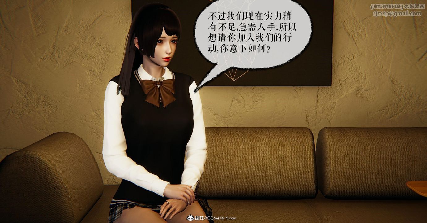《[3D]撿個女帝當性奴》漫画 第14話
