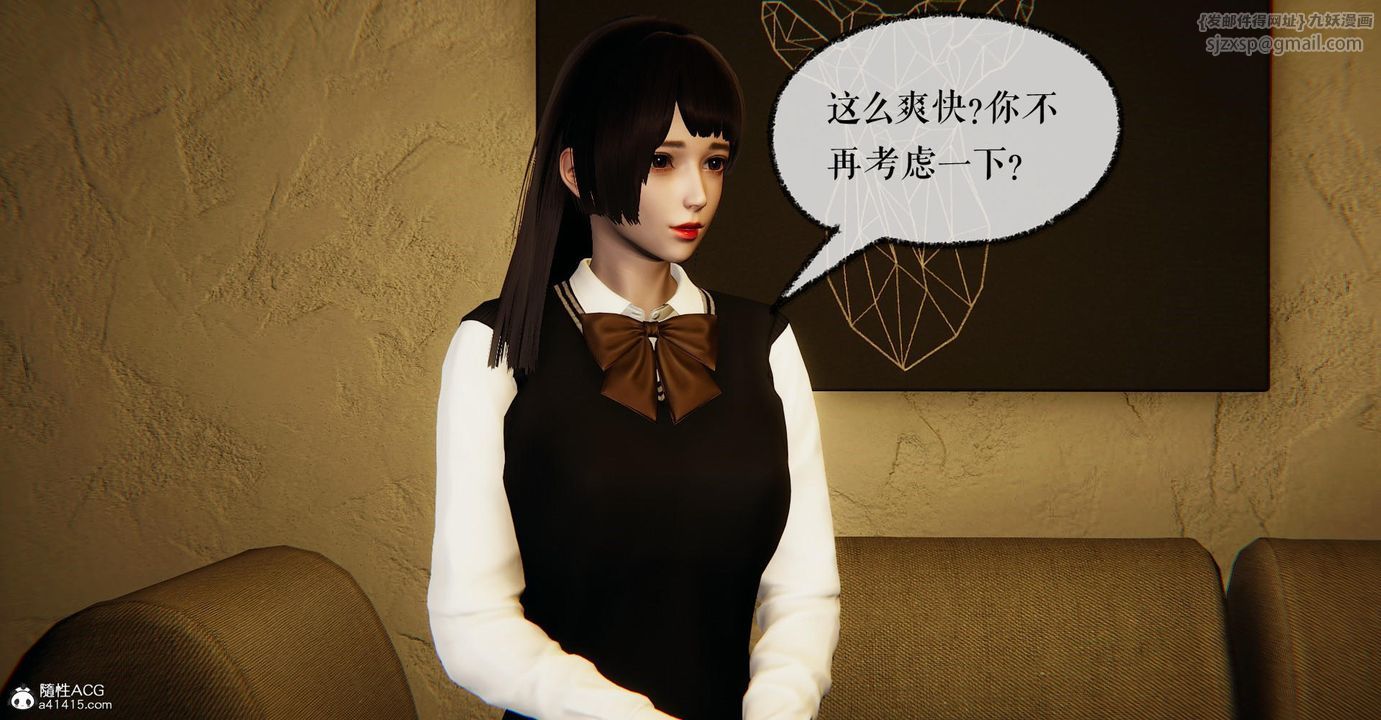《[3D]撿個女帝當性奴》漫画 第14話