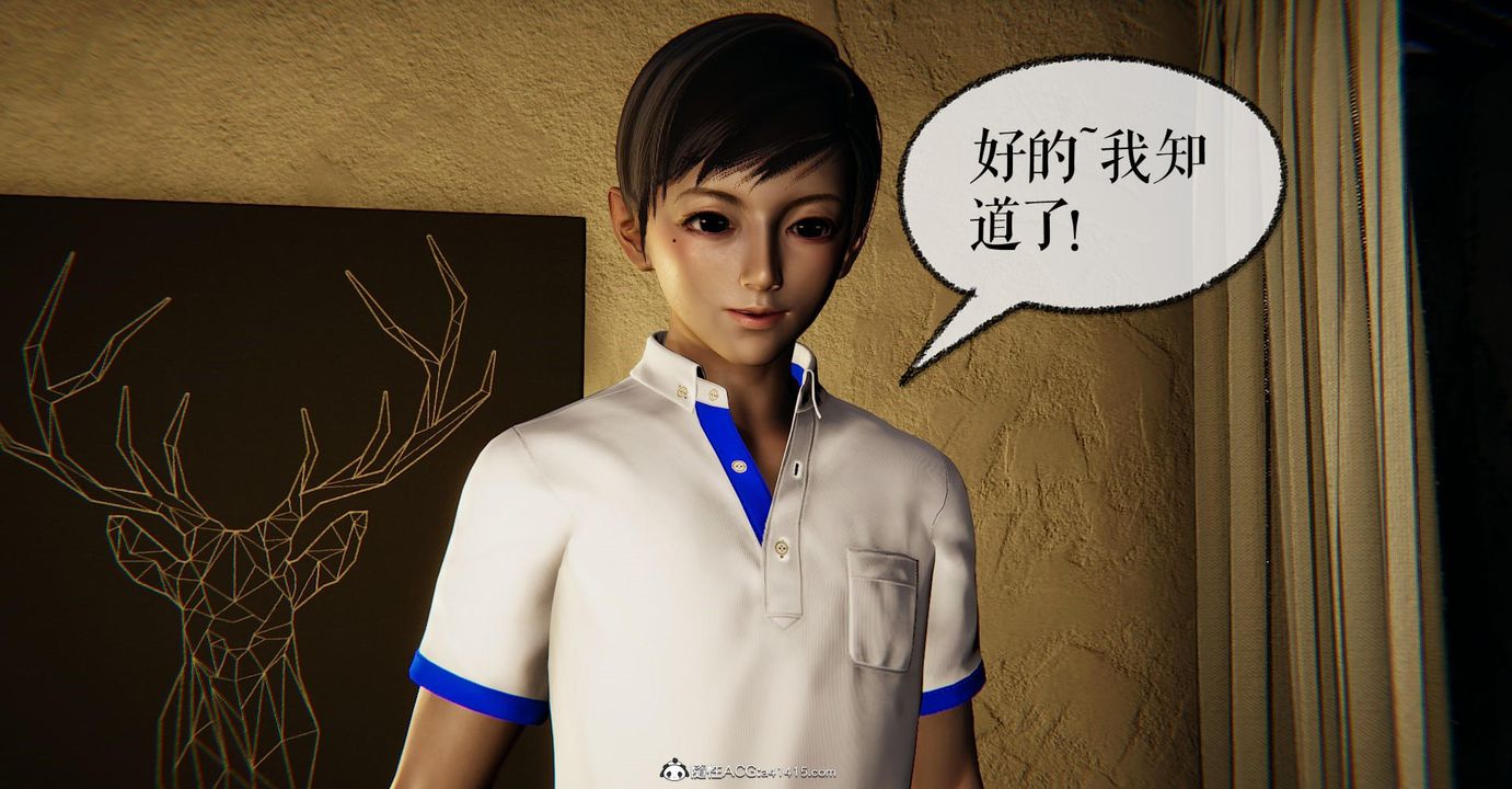 《[3D]撿個女帝當性奴》漫画 第14話