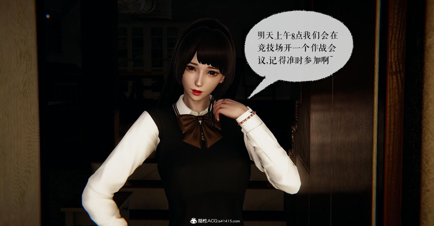 《[3D]撿個女帝當性奴》漫画 第14話
