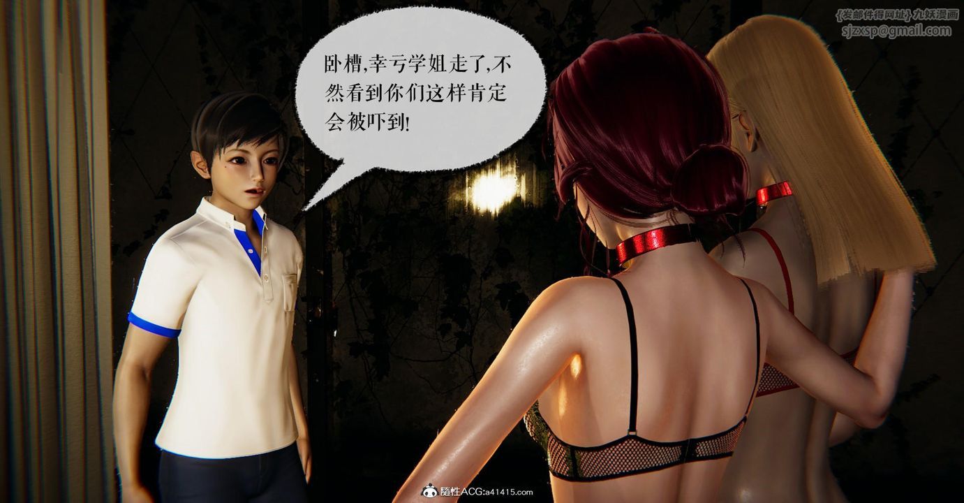 《[3D]撿個女帝當性奴》漫画 第14話