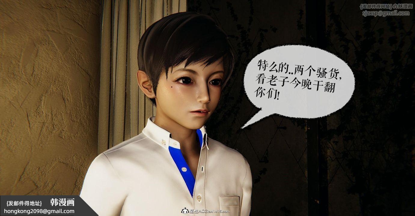 《[3D]撿個女帝當性奴》漫画 第14話