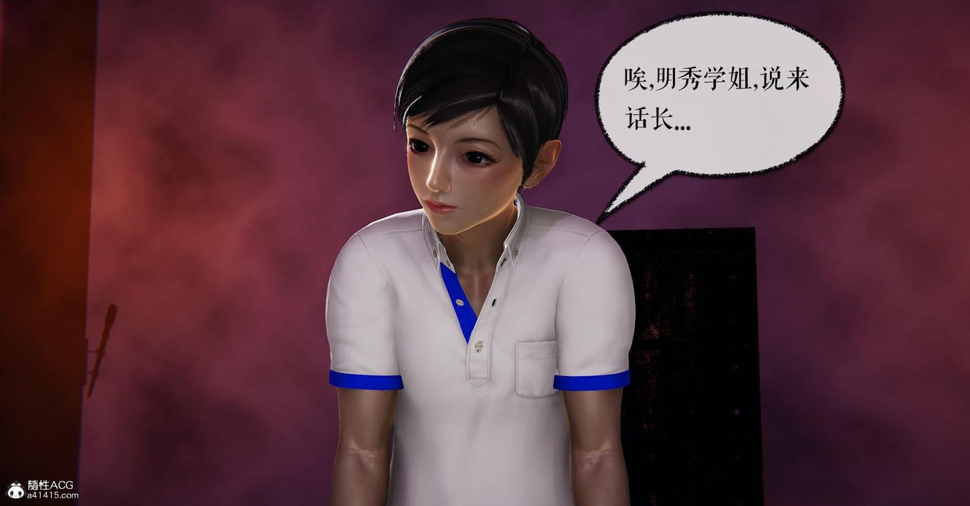 《[3D]撿個女帝當性奴》漫画 第15話