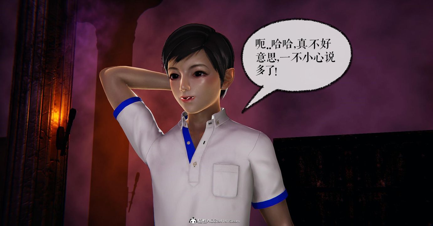 《[3D]撿個女帝當性奴》漫画 第15話