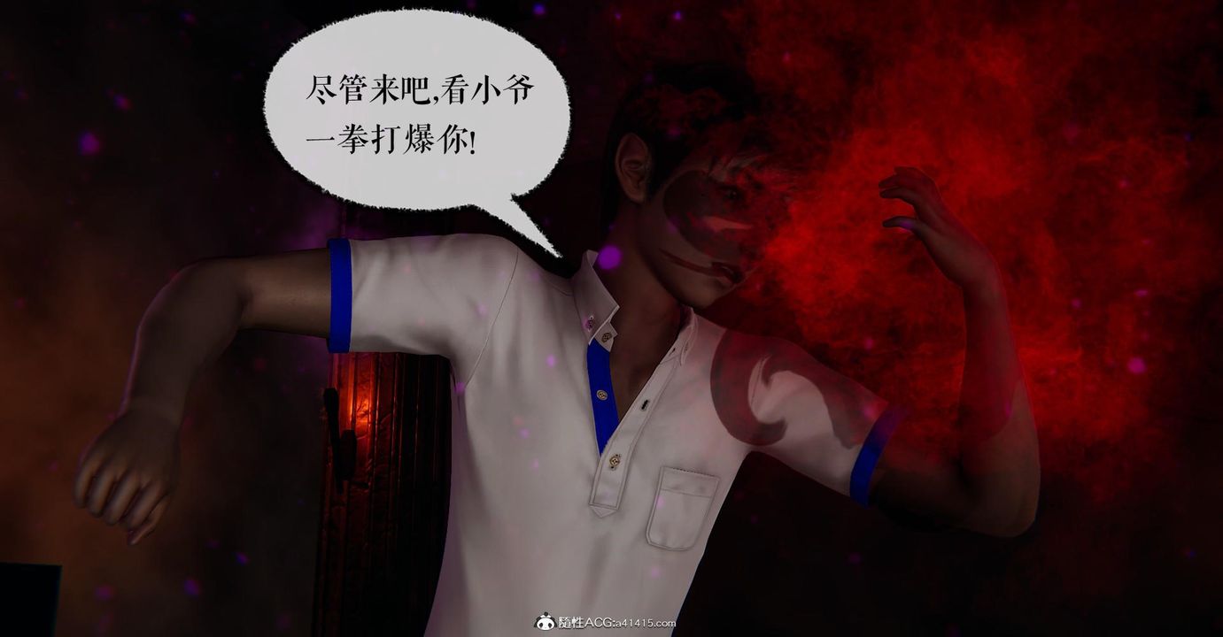 《[3D]撿個女帝當性奴》漫画 第15話
