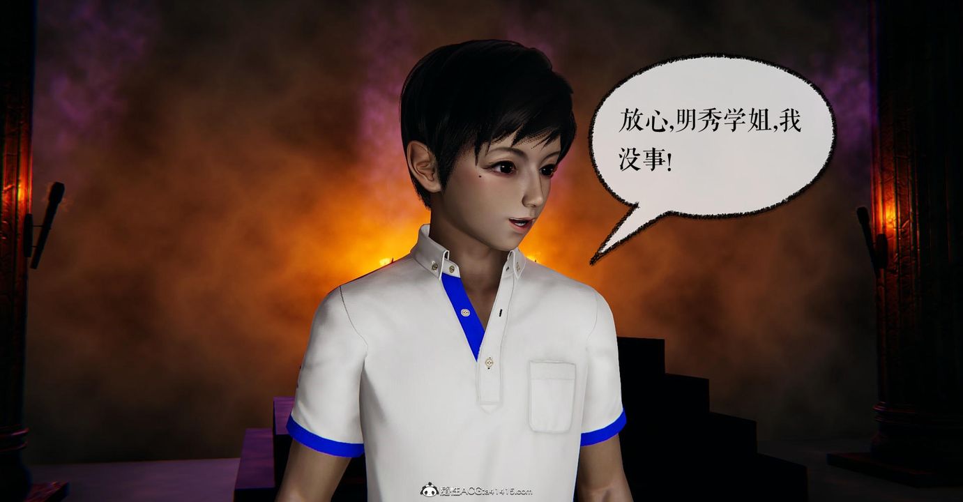 《[3D]撿個女帝當性奴》漫画 第15話
