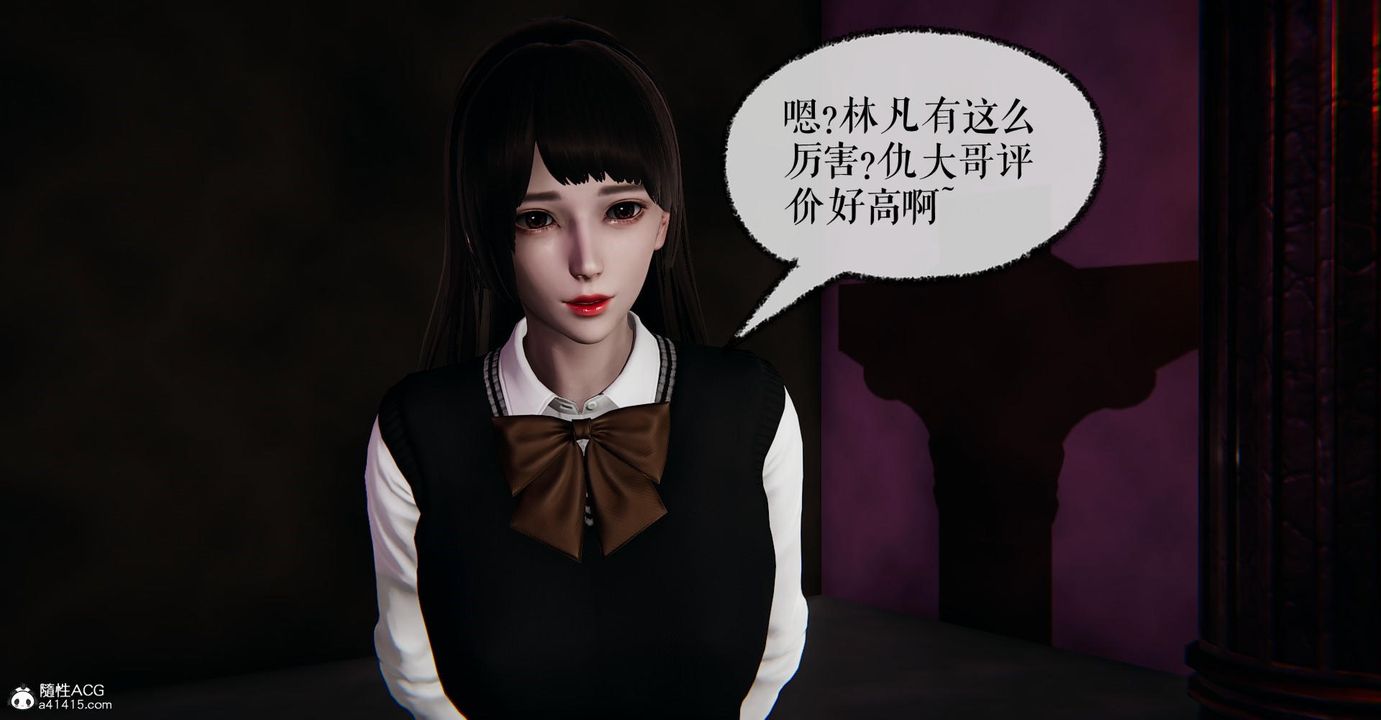 《[3D]撿個女帝當性奴》漫画 第15話