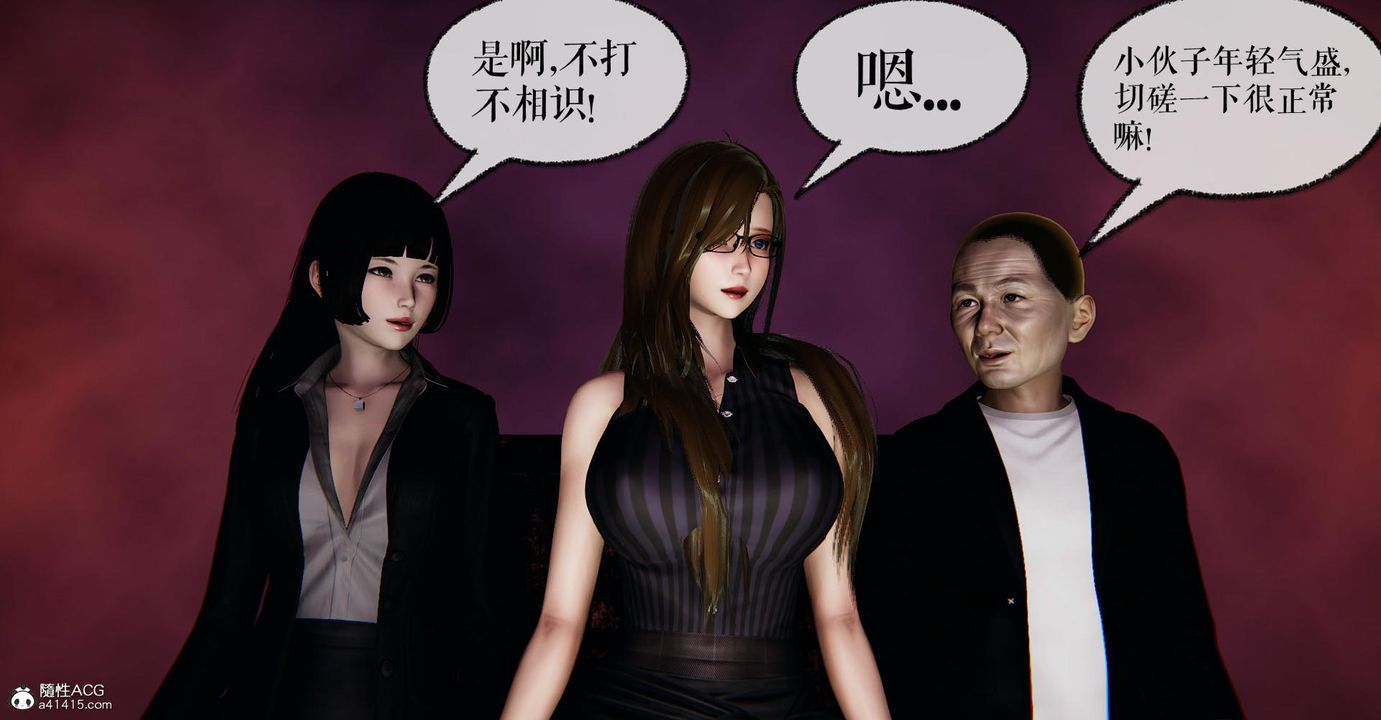《[3D]撿個女帝當性奴》漫画 第15話