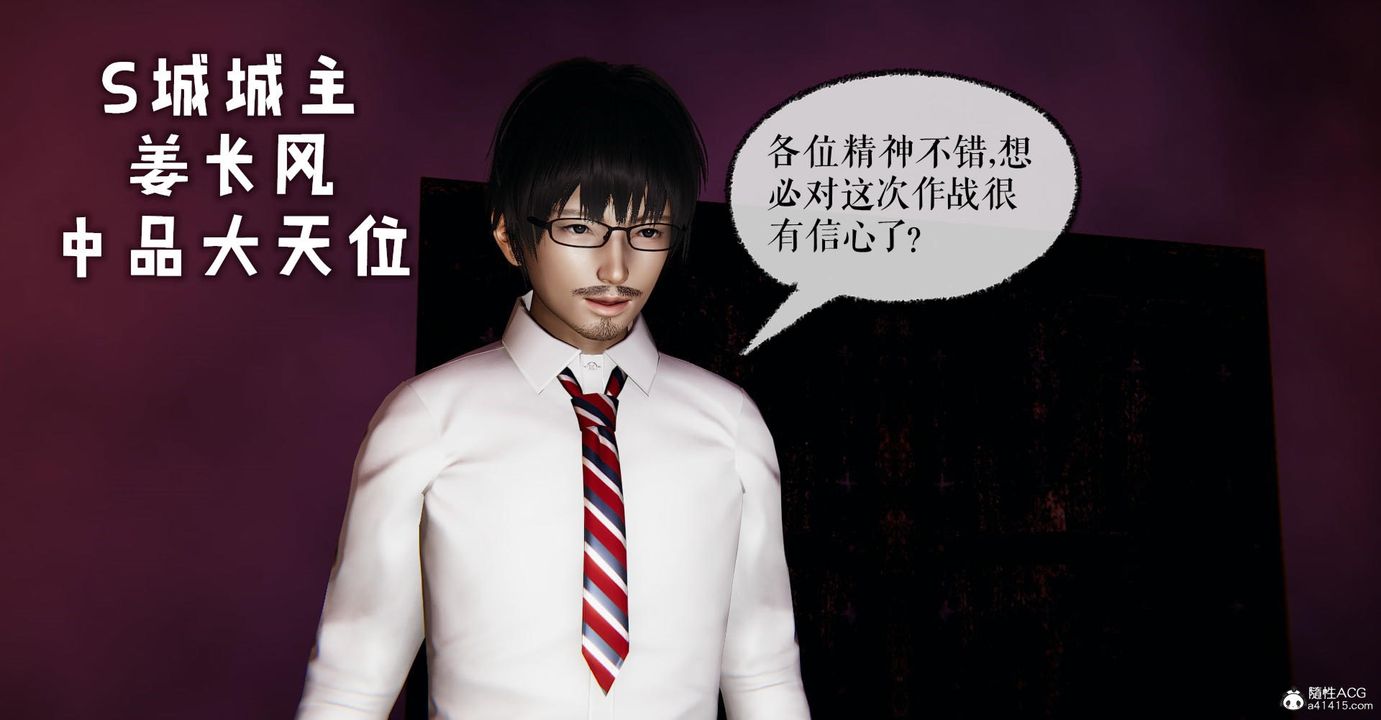 《[3D]撿個女帝當性奴》漫画 第15話