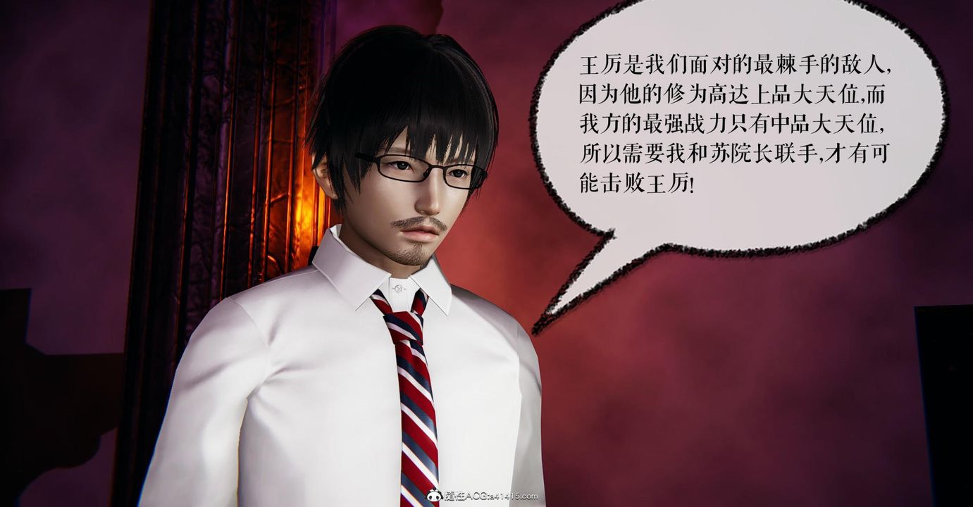 《[3D]撿個女帝當性奴》漫画 第15話