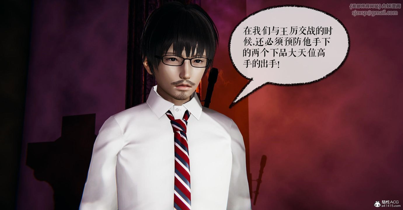 《[3D]撿個女帝當性奴》漫画 第15話