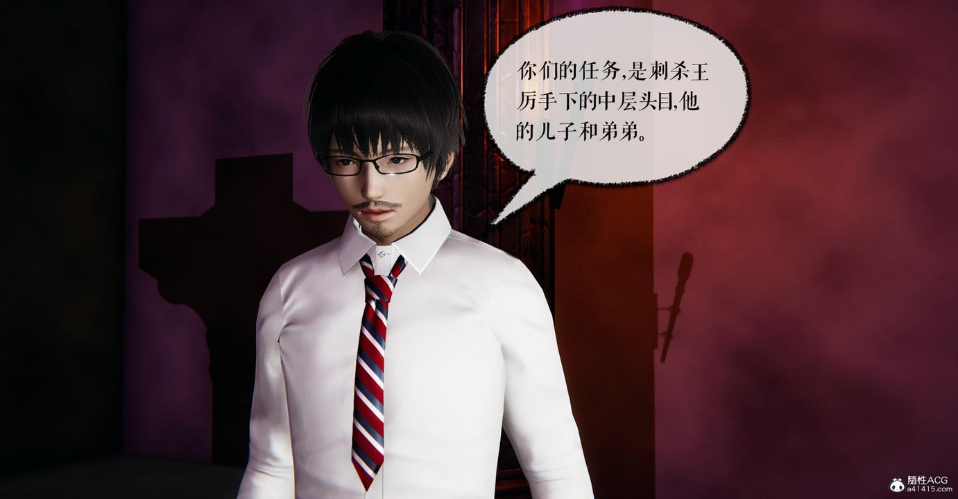 《[3D]撿個女帝當性奴》漫画 第16話
