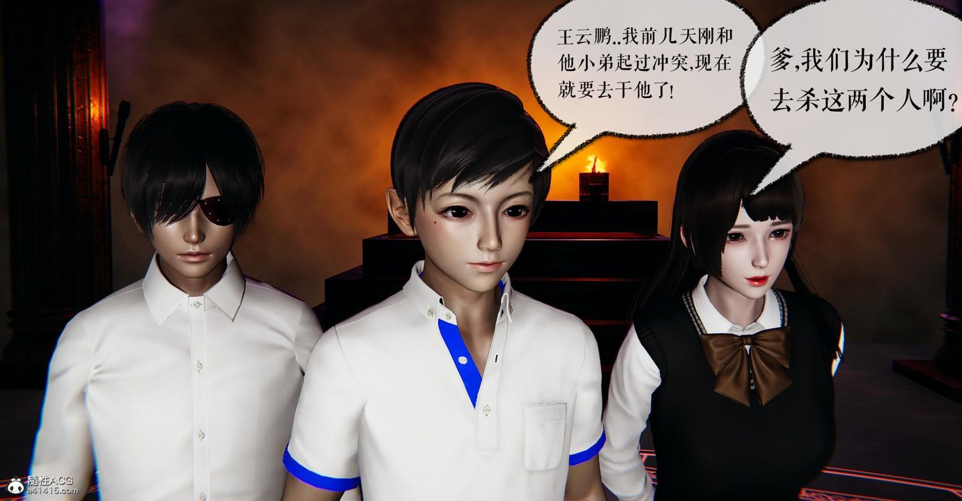 《[3D]撿個女帝當性奴》漫画 第16話