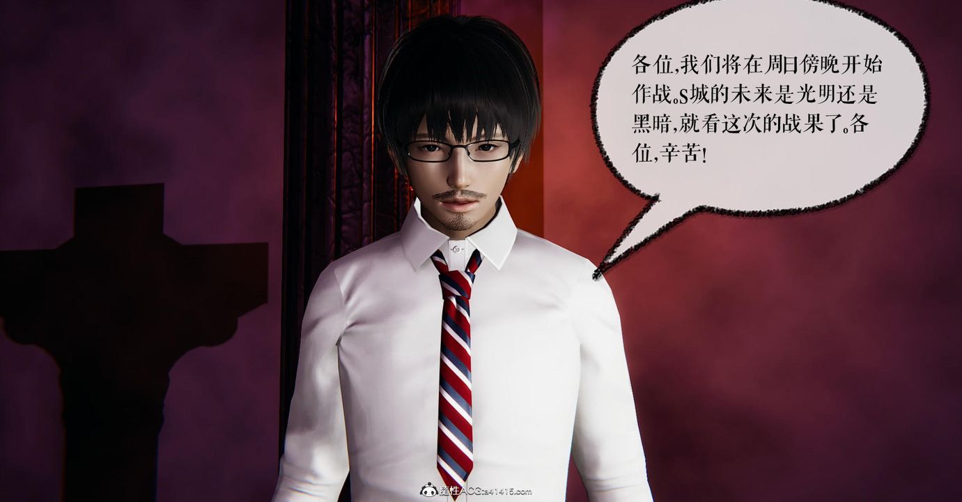 《[3D]撿個女帝當性奴》漫画 第16話
