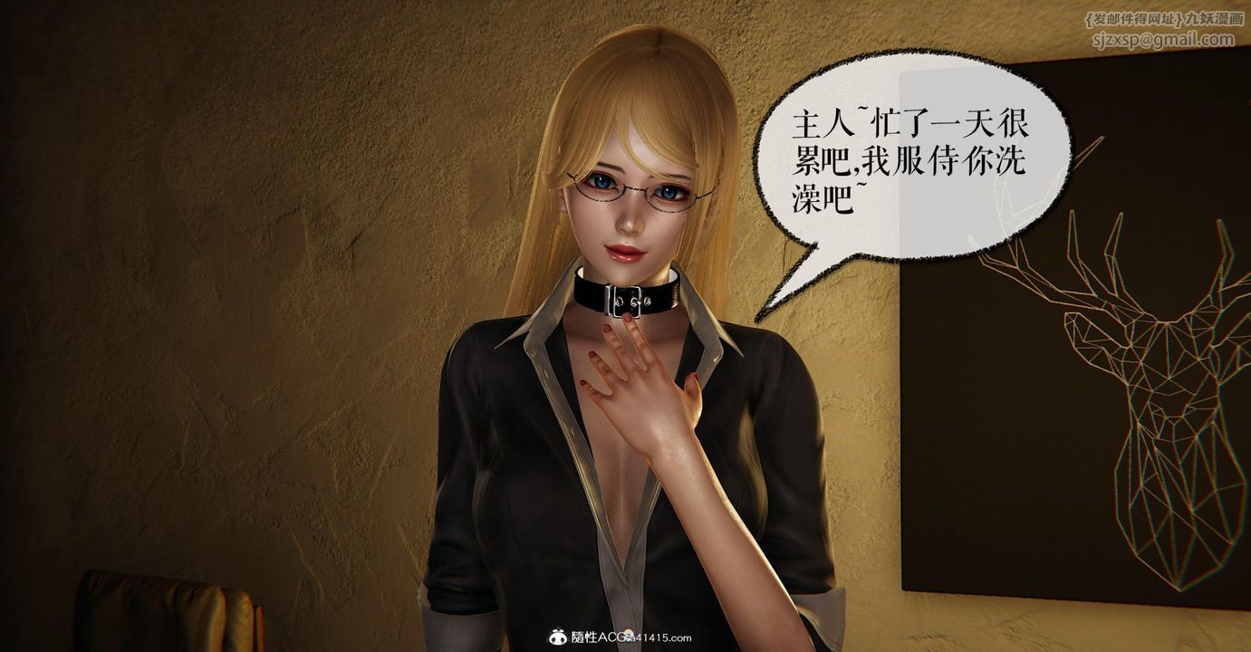 《[3D]撿個女帝當性奴》漫画 第16話
