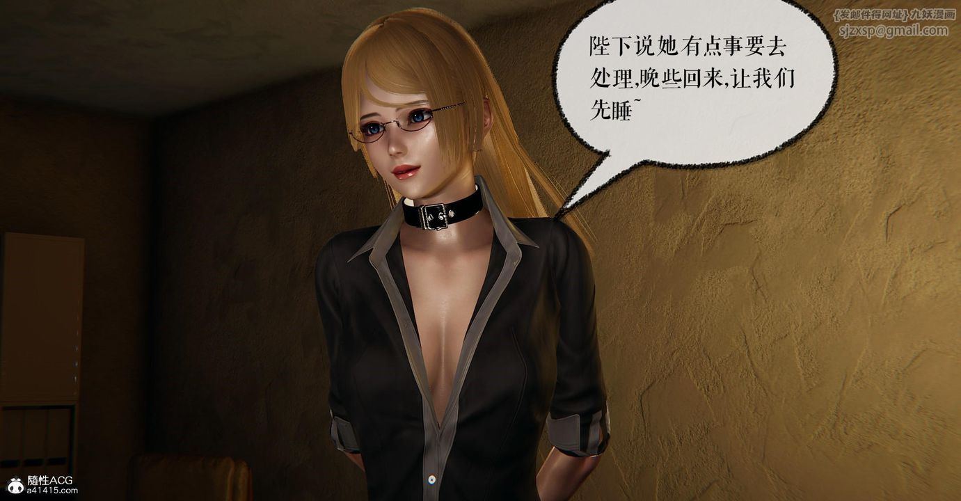 《[3D]撿個女帝當性奴》漫画 第16話