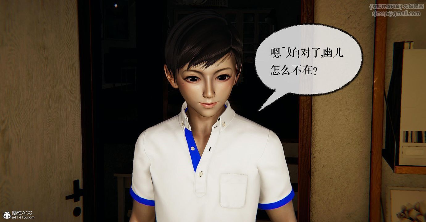 《[3D]撿個女帝當性奴》漫画 第16話