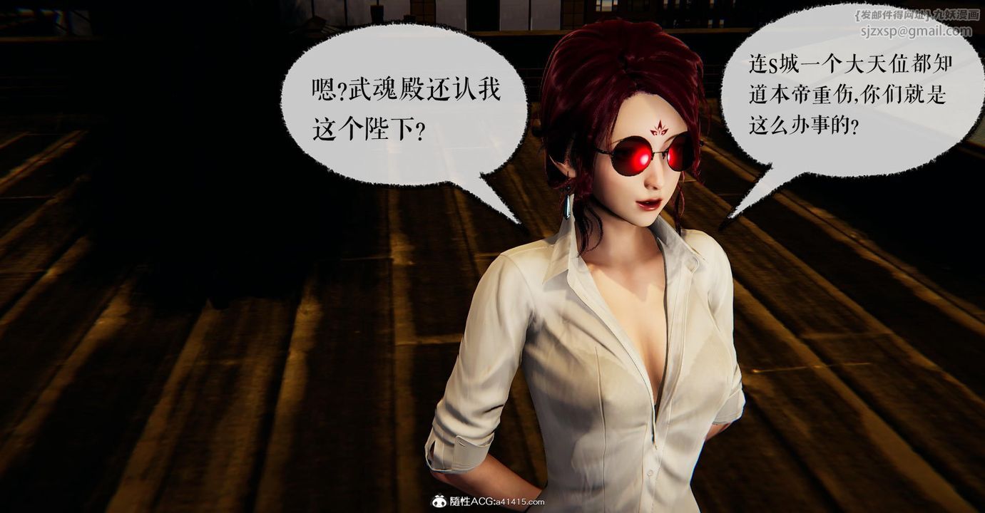 《[3D]撿個女帝當性奴》漫画 第16話