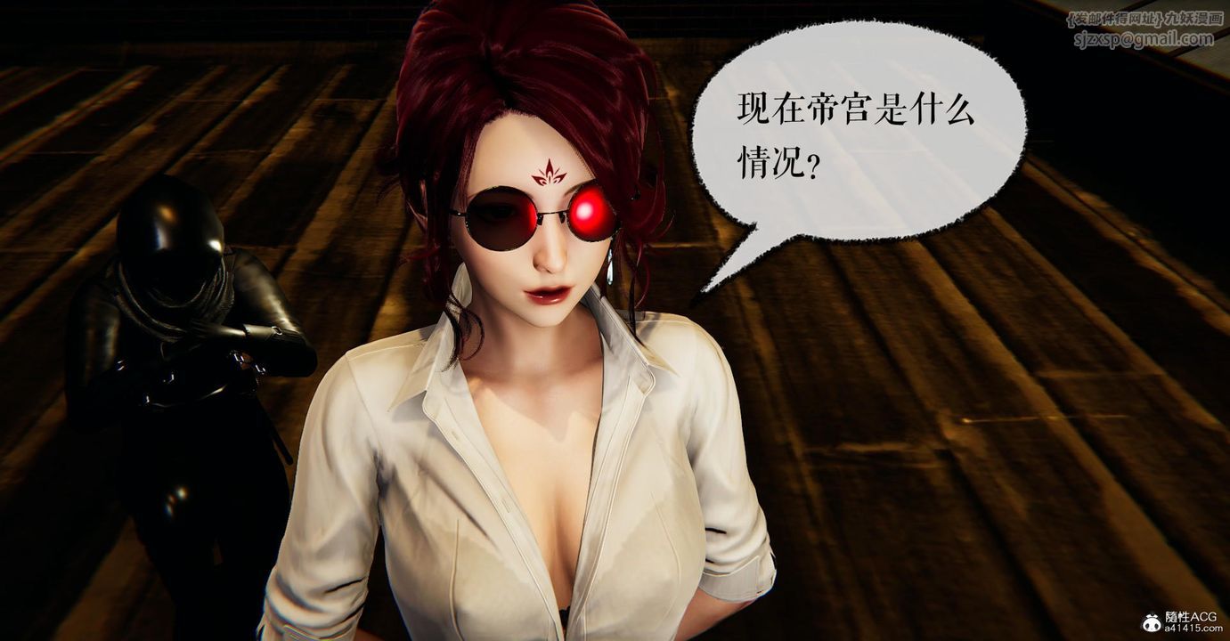 《[3D]撿個女帝當性奴》漫画 第16話