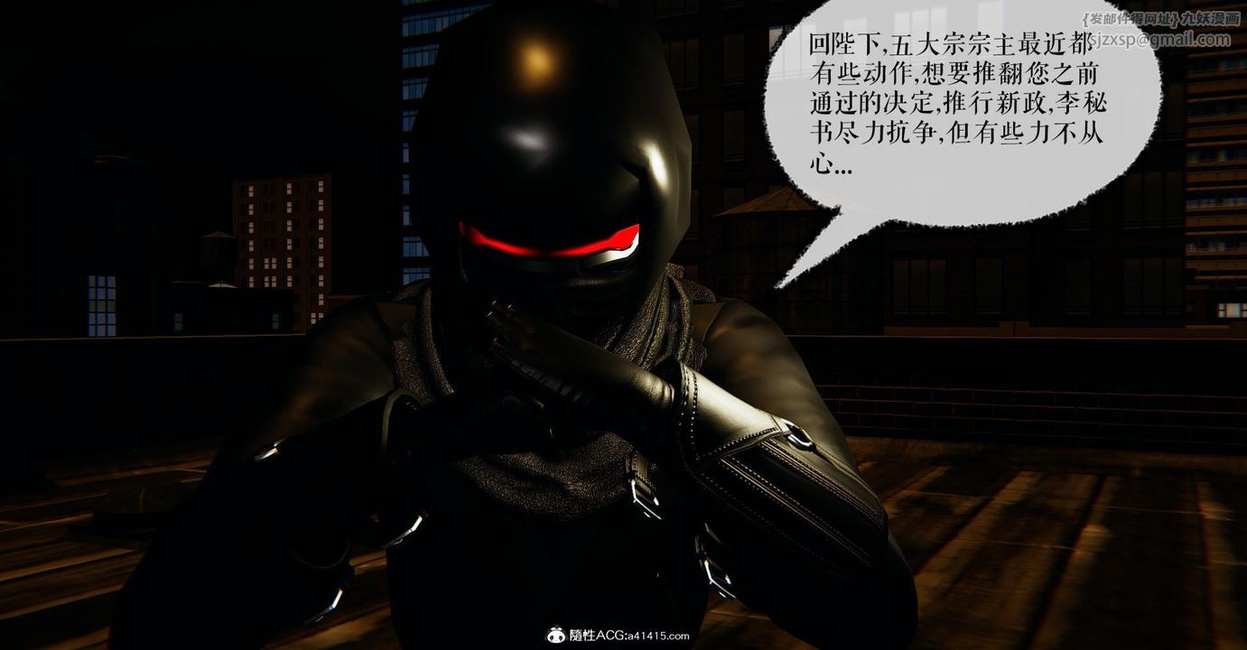 《[3D]撿個女帝當性奴》漫画 第16話