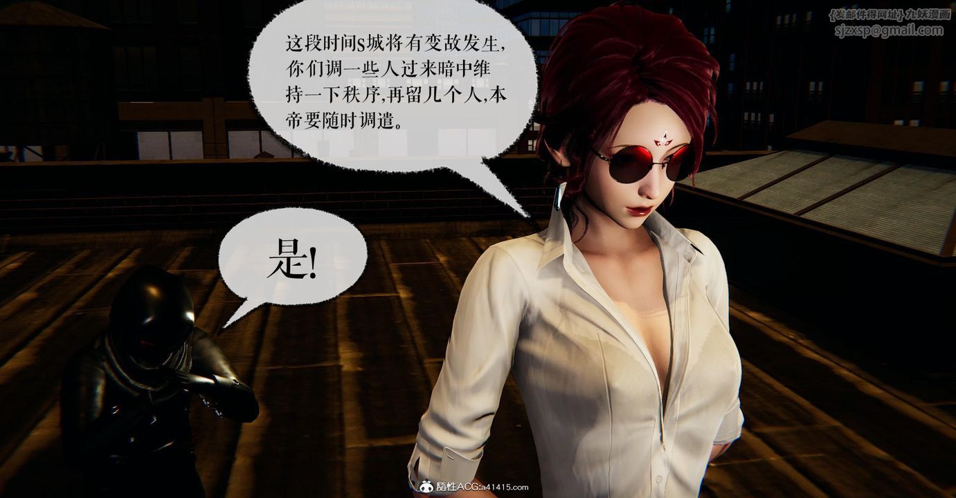 《[3D]撿個女帝當性奴》漫画 第16話
