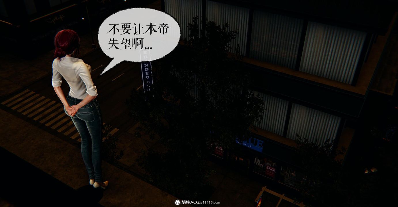 《[3D]撿個女帝當性奴》漫画 第16話