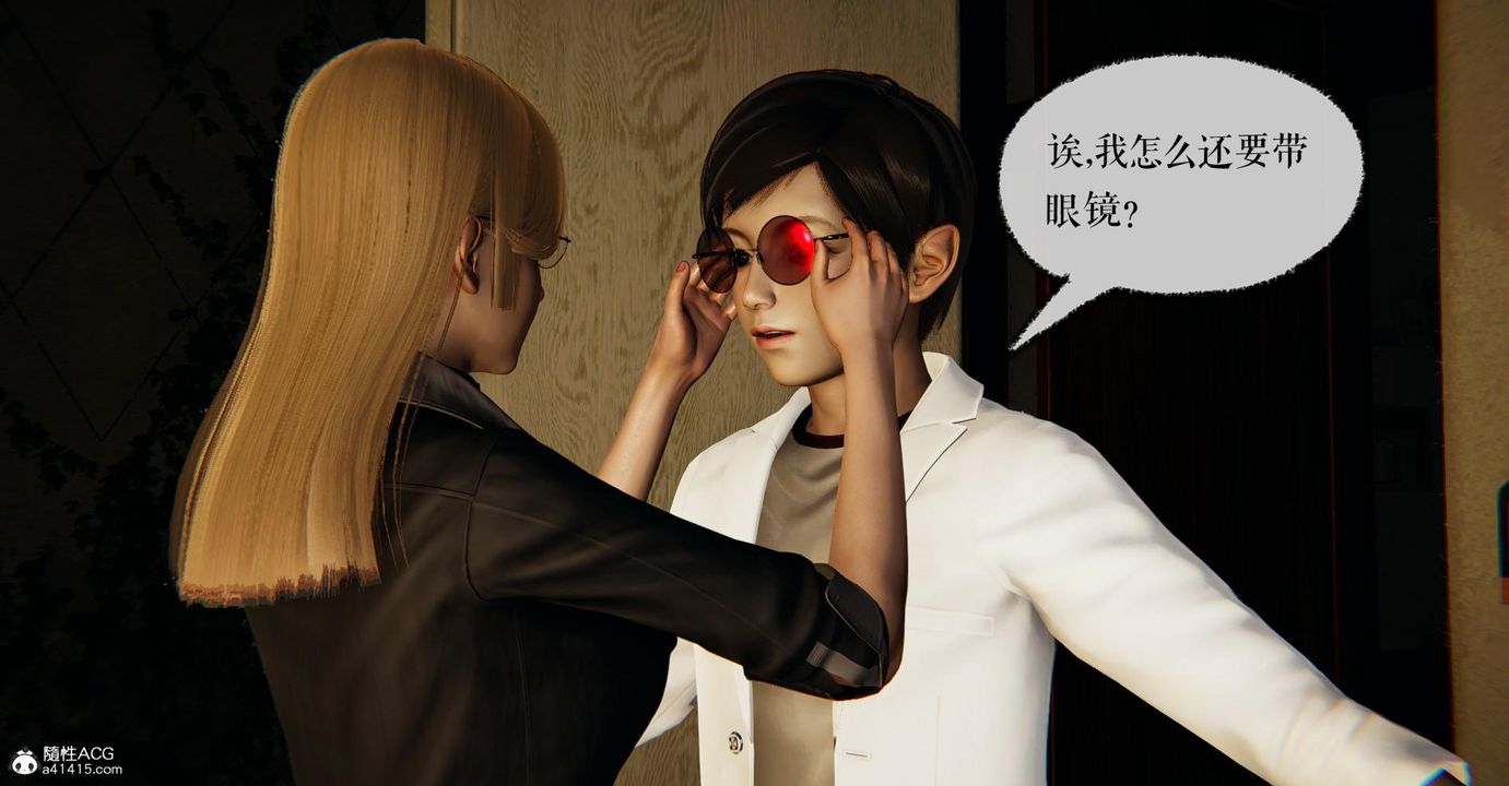 《[3D]撿個女帝當性奴》漫画 第16話