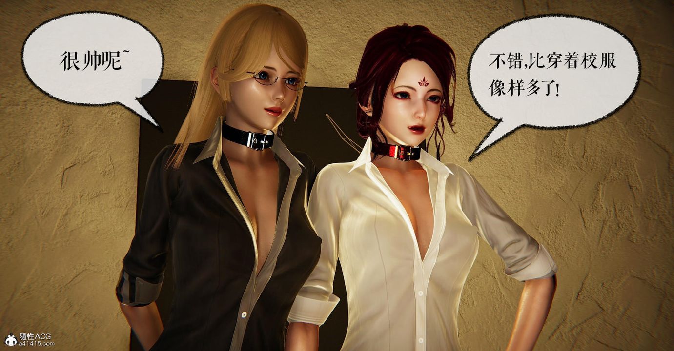 《[3D]撿個女帝當性奴》漫画 第16話