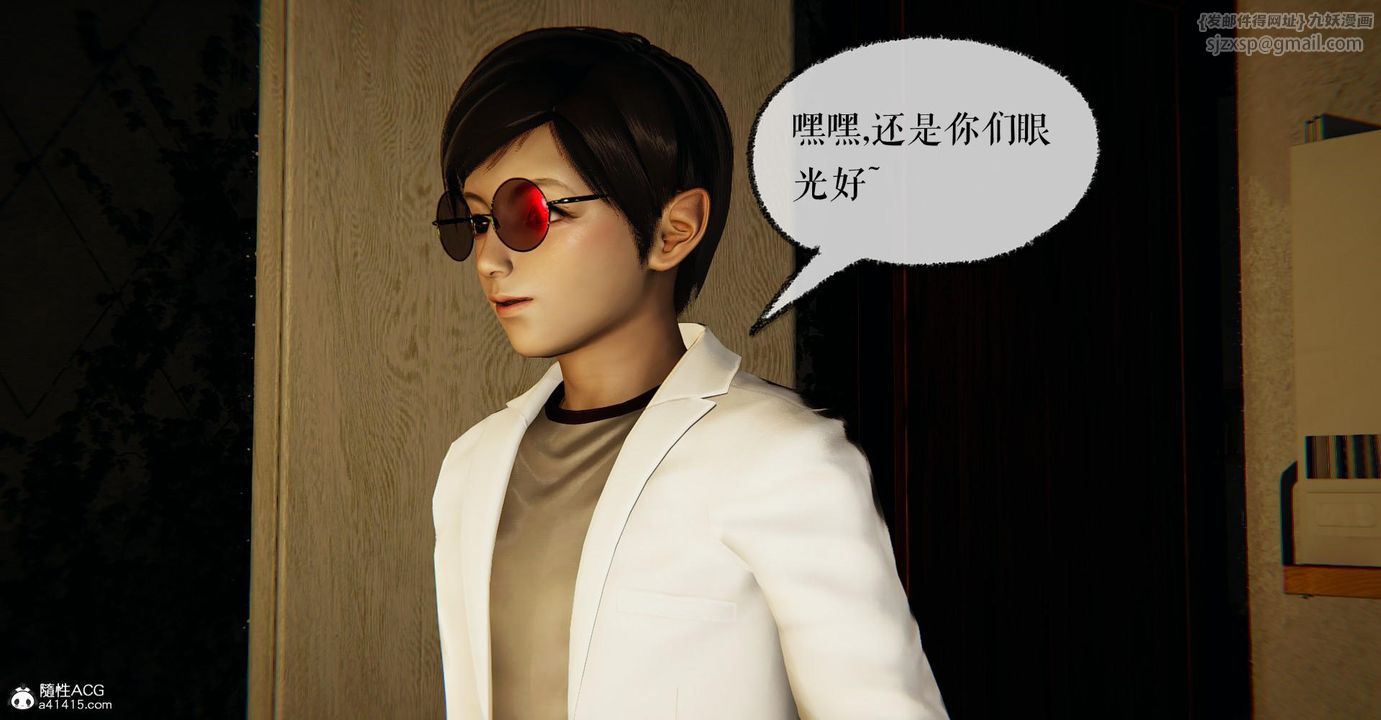 《[3D]撿個女帝當性奴》漫画 第16話