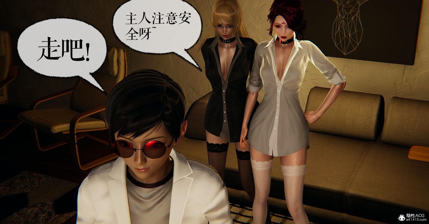 《[3D]撿個女帝當性奴》漫画 第16話