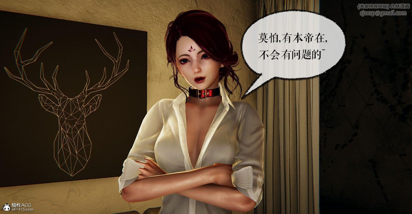 《[3D]撿個女帝當性奴》漫画 第16話