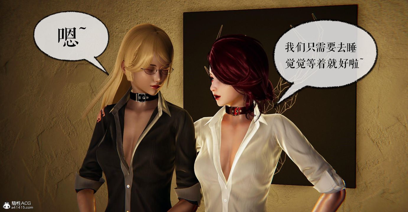 《[3D]撿個女帝當性奴》漫画 第16話