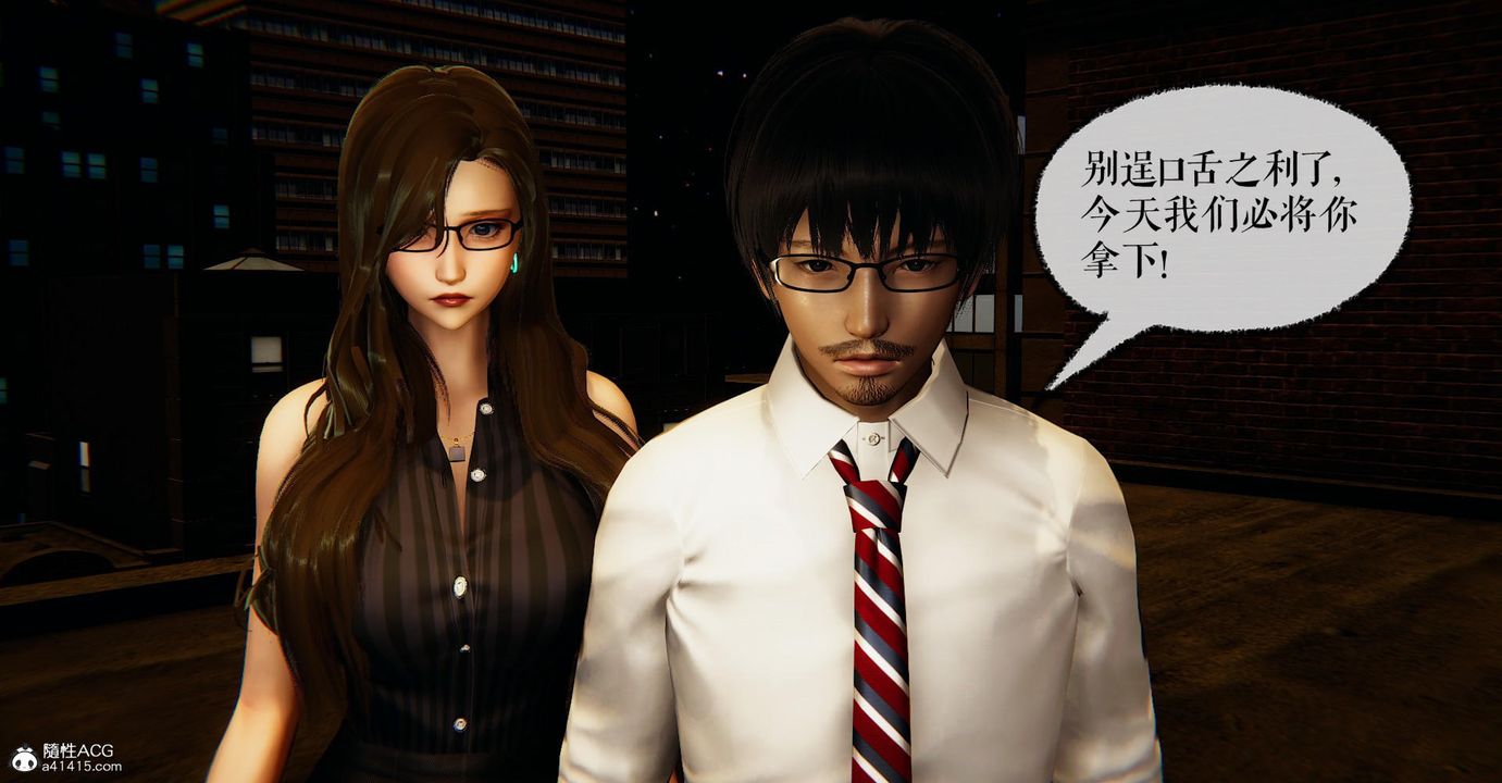 《[3D]撿個女帝當性奴》漫画 第16話