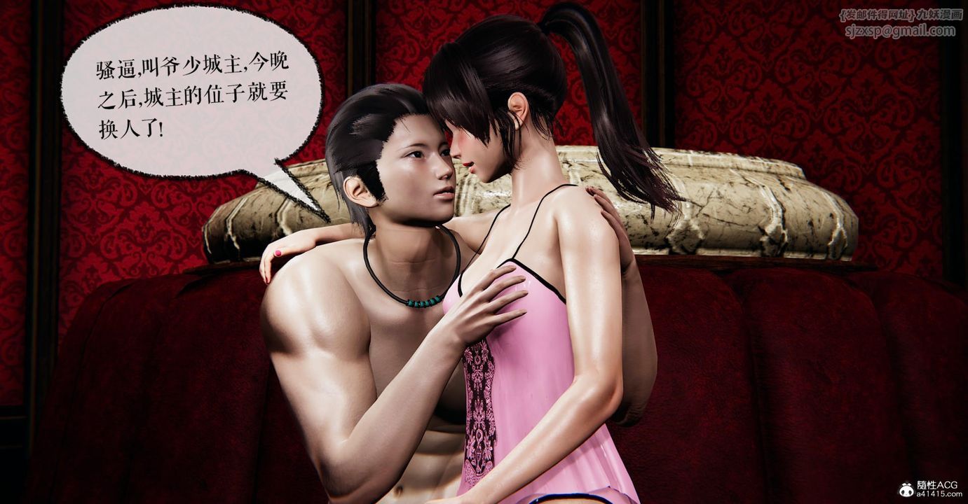 《[3D]撿個女帝當性奴》漫画 第17話