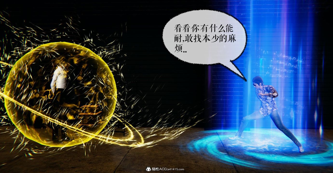 《[3D]撿個女帝當性奴》漫画 第17話
