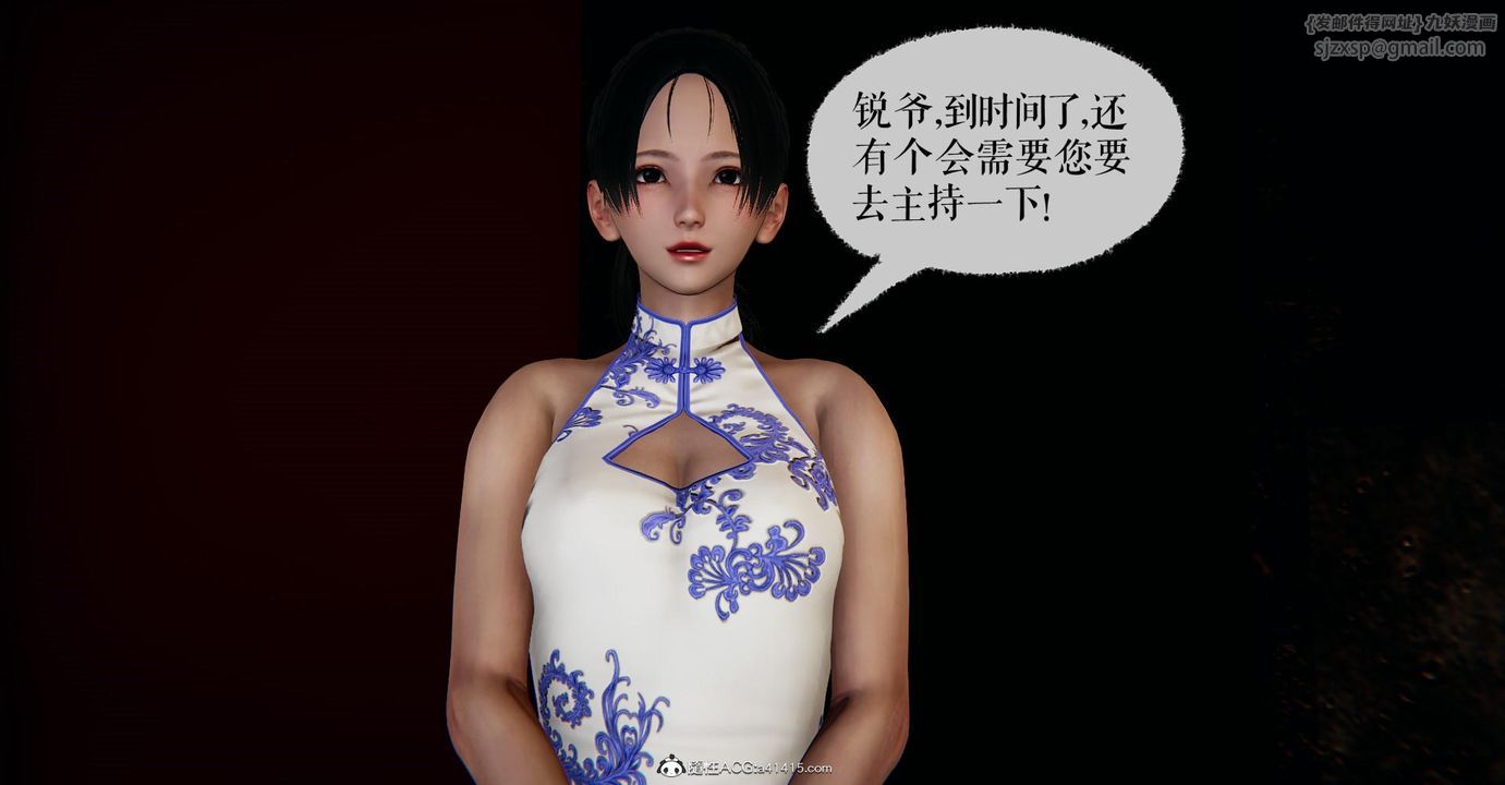 《[3D]撿個女帝當性奴》漫画 第17話