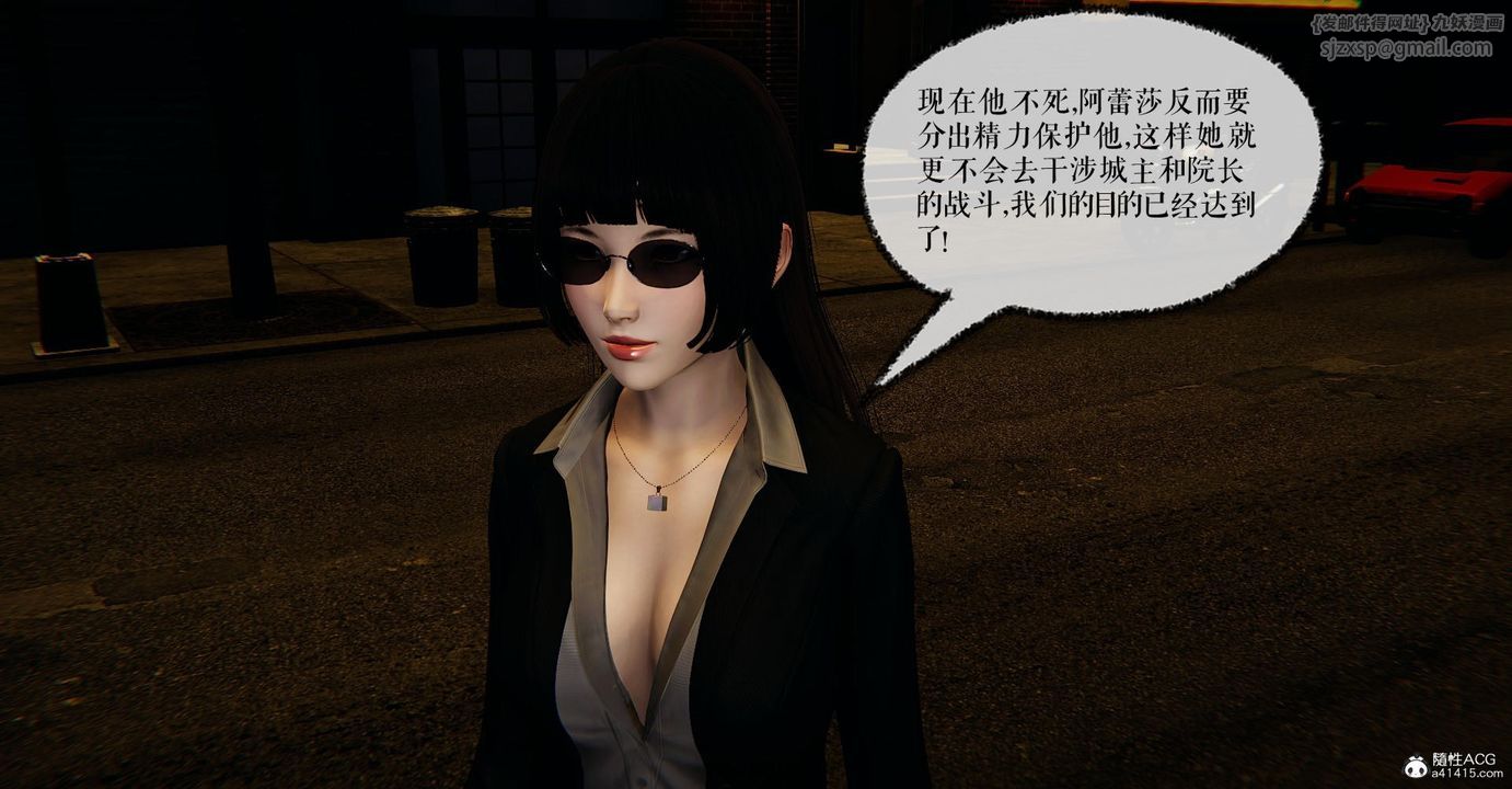 《[3D]撿個女帝當性奴》漫画 第17話