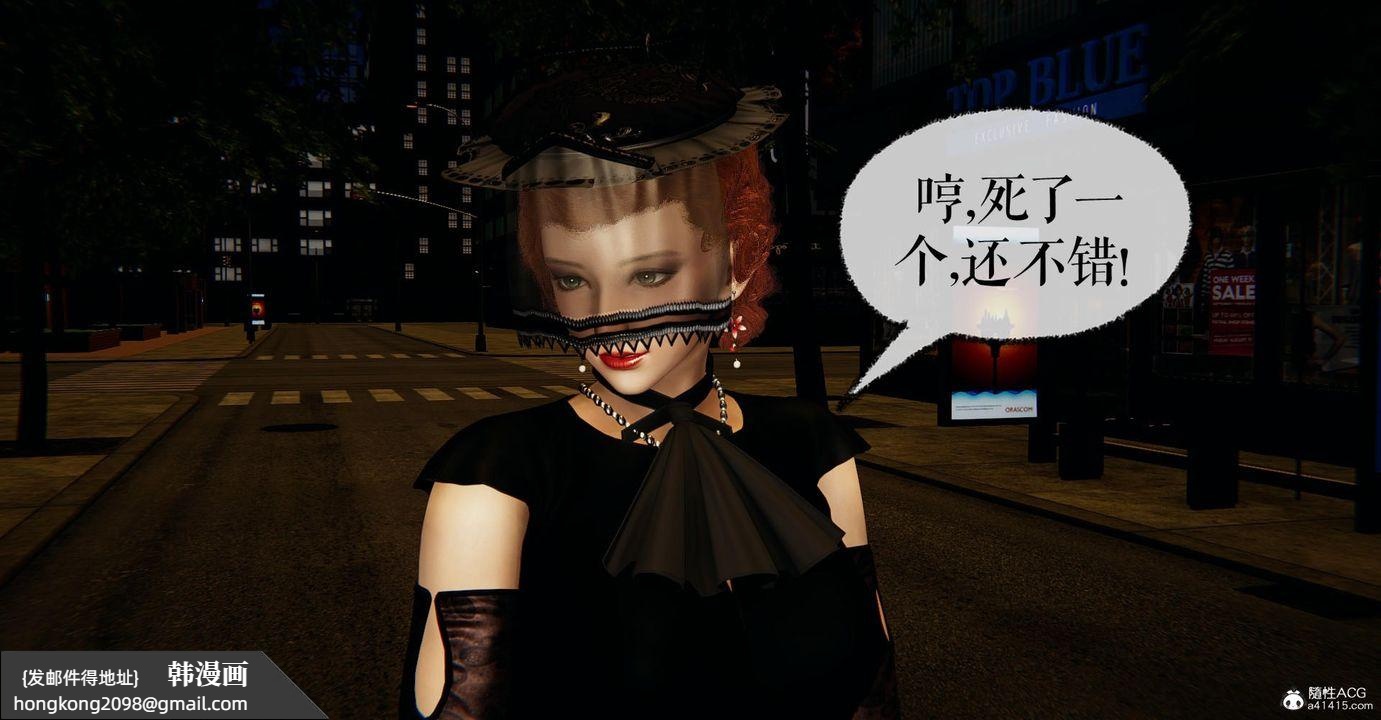 《[3D]撿個女帝當性奴》漫画 第17話